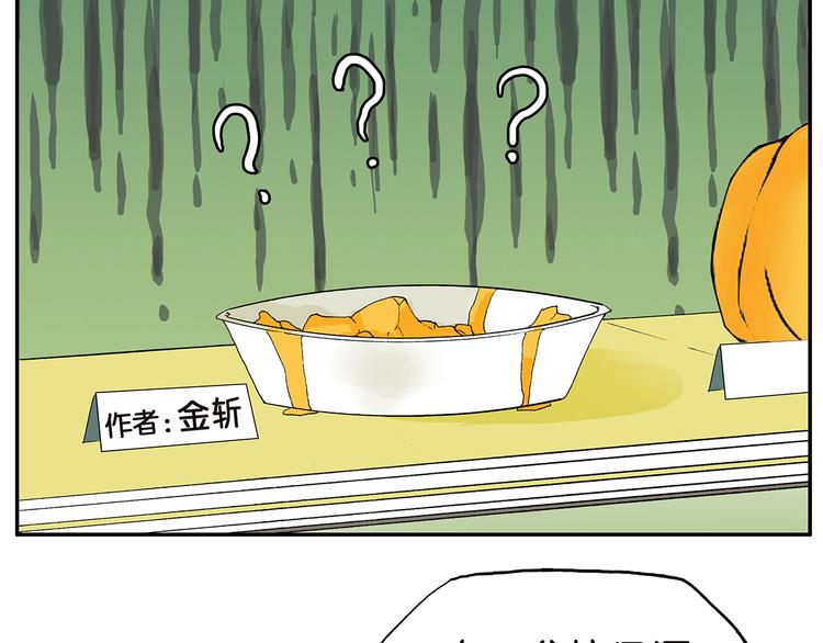 第12话 刻南瓜-第12话