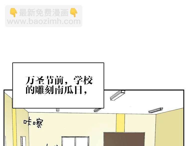 第12话 刻南瓜-第12话