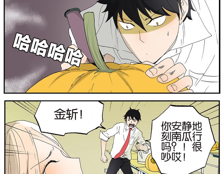 第12话 刻南瓜-第12话