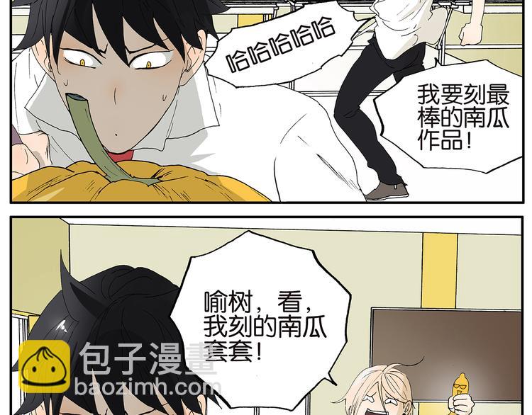 第12话 刻南瓜-第12话