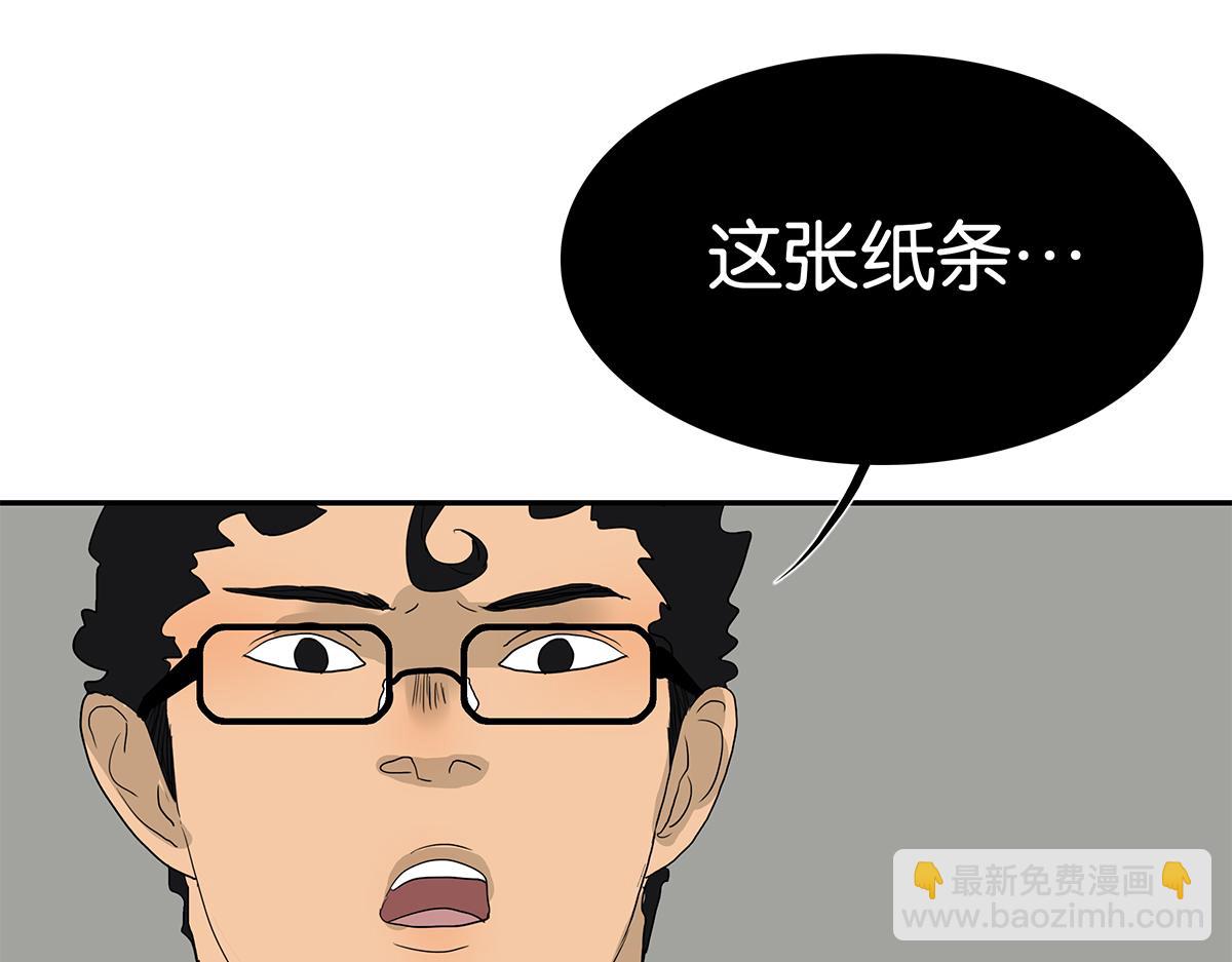 106话 祖宗八代(1/2)-第110话