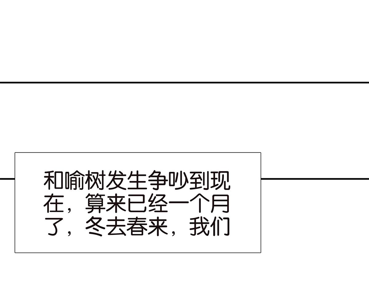 金斬和喻樹 - 108話 靈犀(1/2) - 3