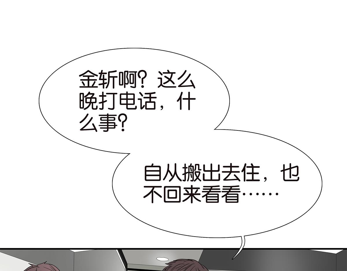 金斬和喻樹 - 108話 靈犀(1/2) - 6