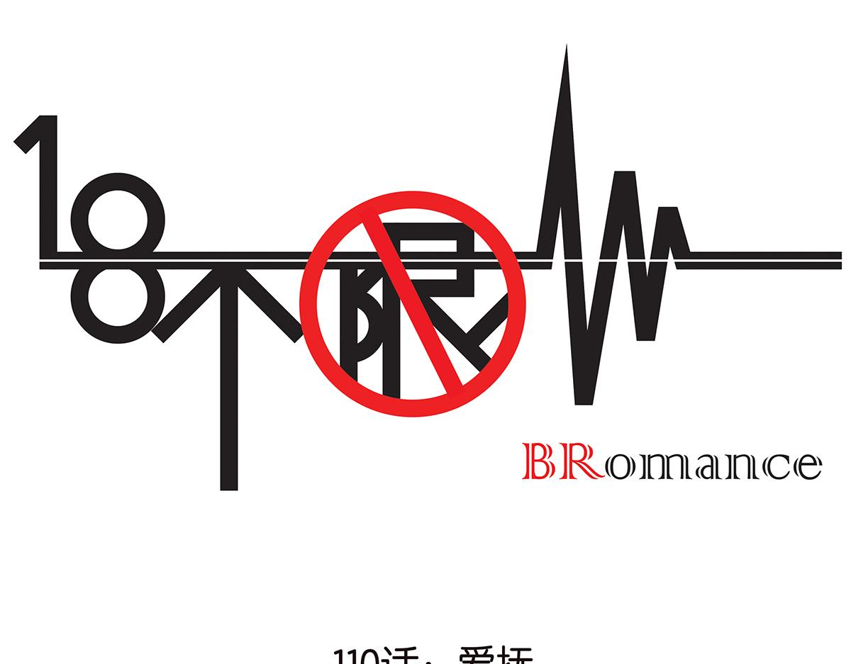 110话 嗳抚(1/2)-第114话