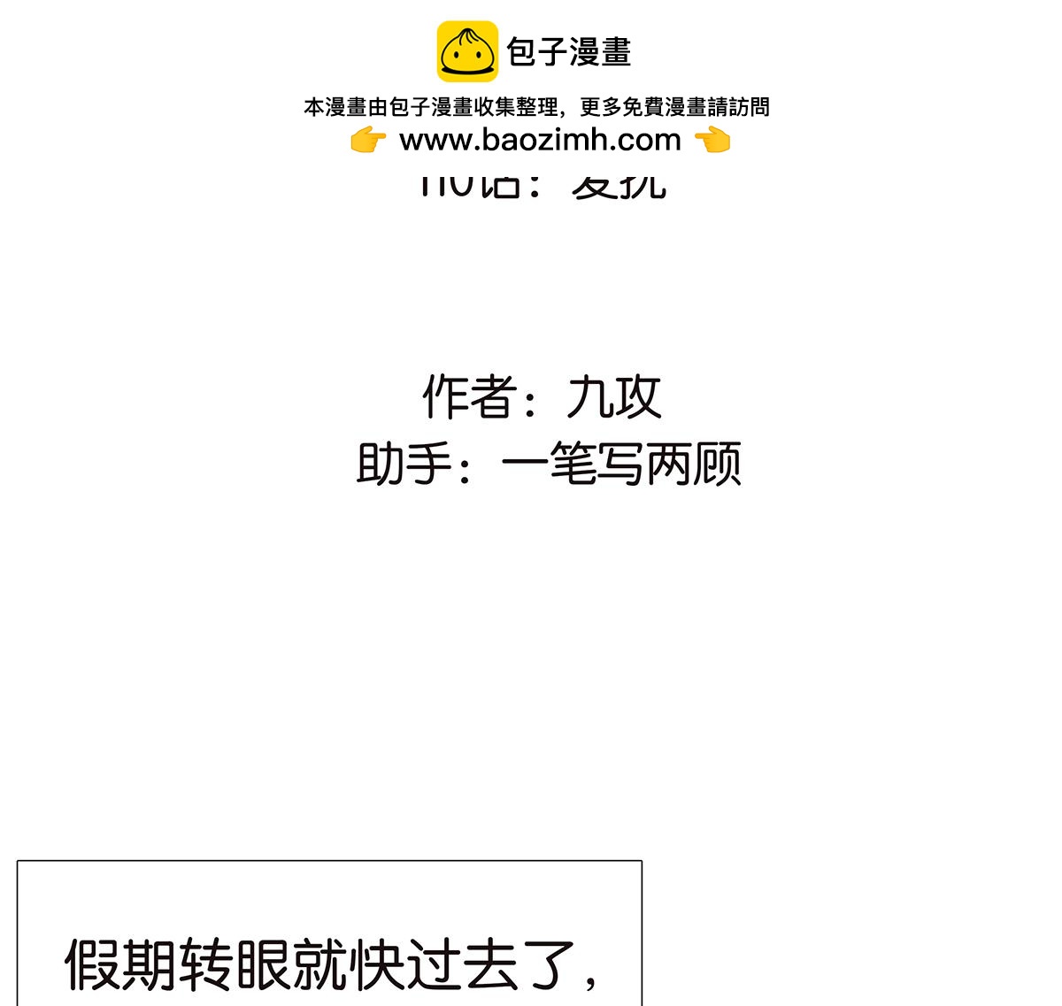 110话 嗳抚(1/2)-第114话