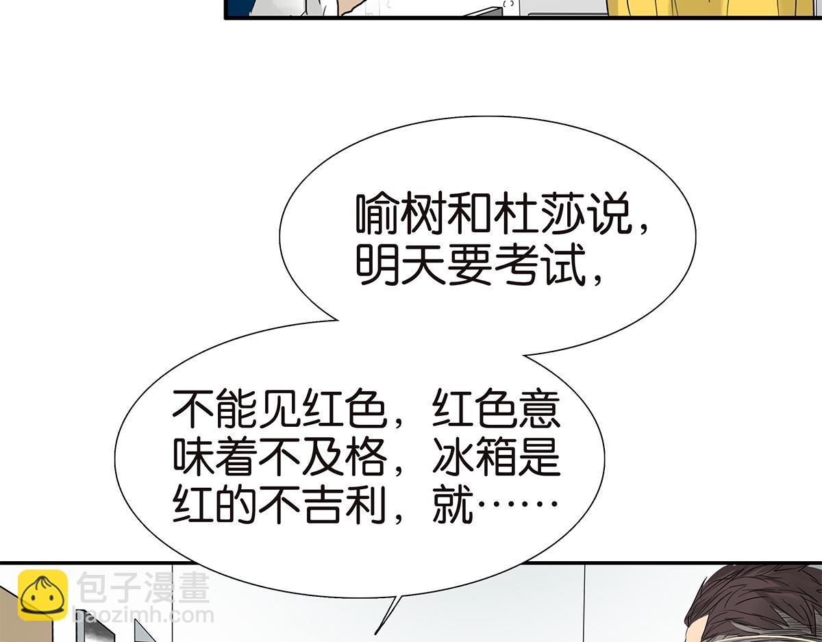 金斬和喻樹 - 110話 噯撫(1/2) - 6