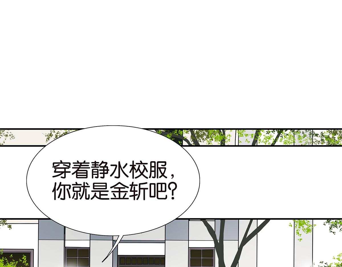 金斬和喻樹 - 112話 金斬(1/2) - 8