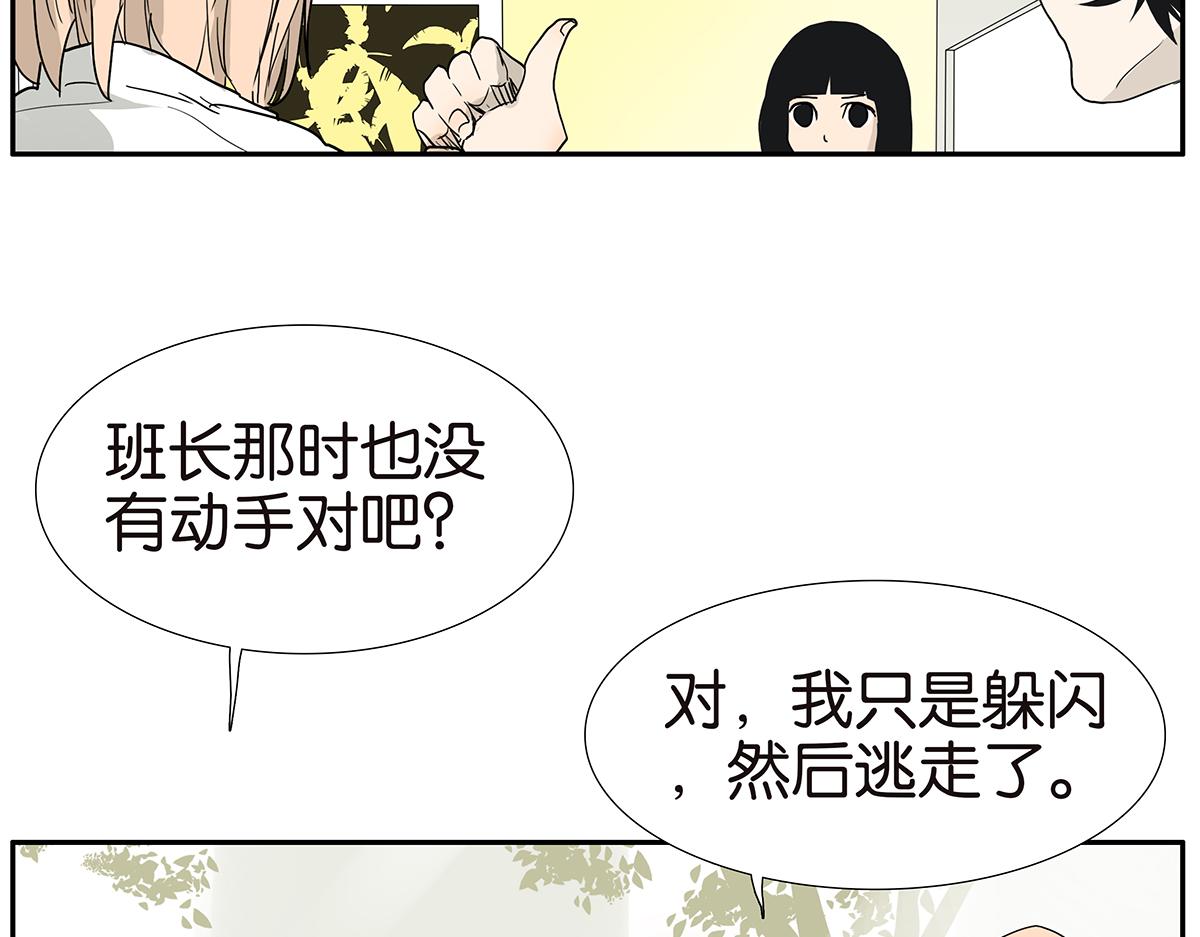 金斬和喻樹 - 116話 不服(1/2) - 2