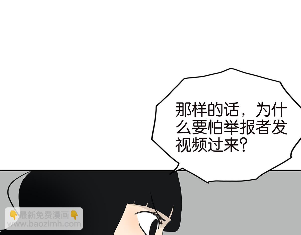 金斬和喻樹 - 116話 不服(1/2) - 4