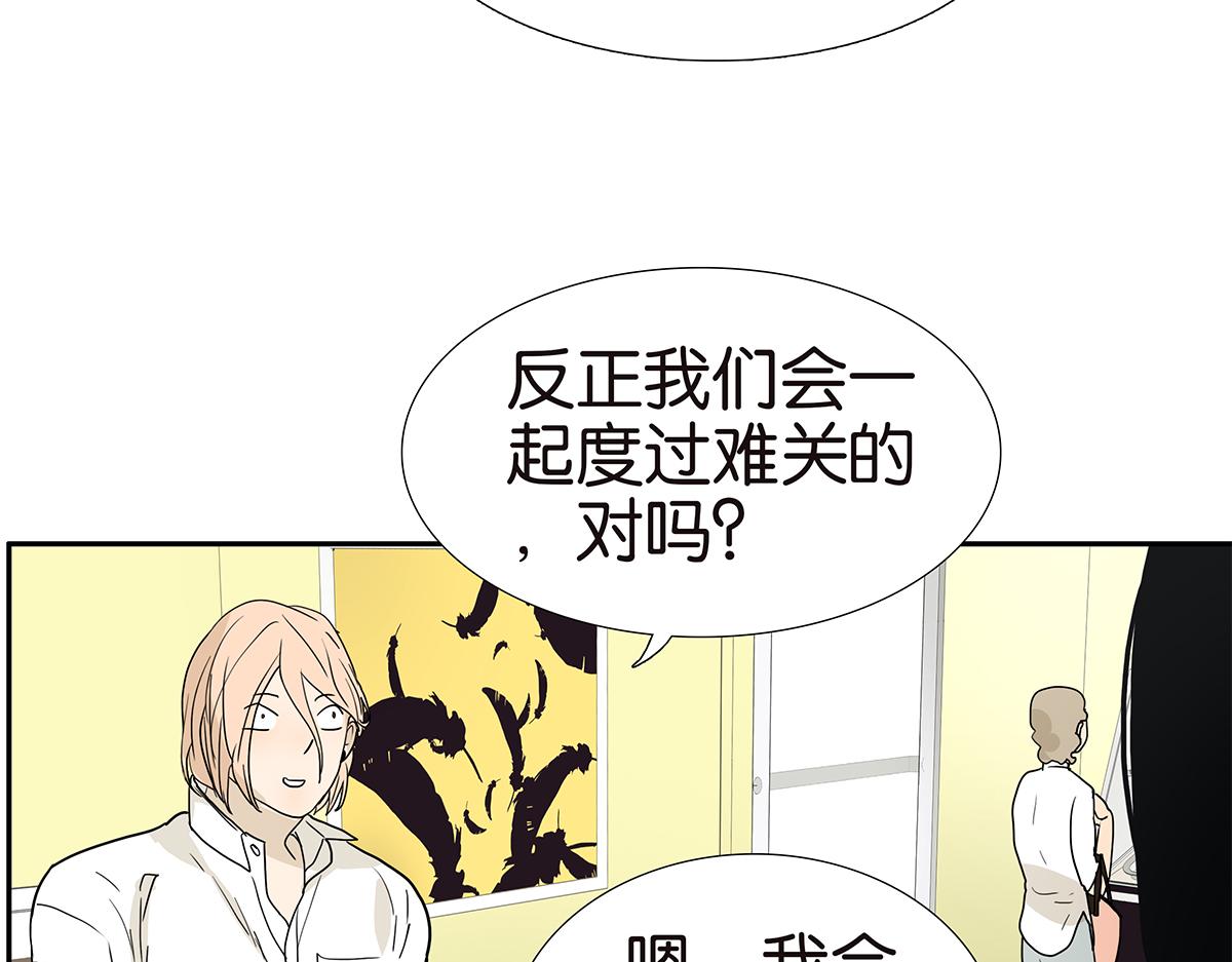 金斬和喻樹 - 116話 不服(1/2) - 6