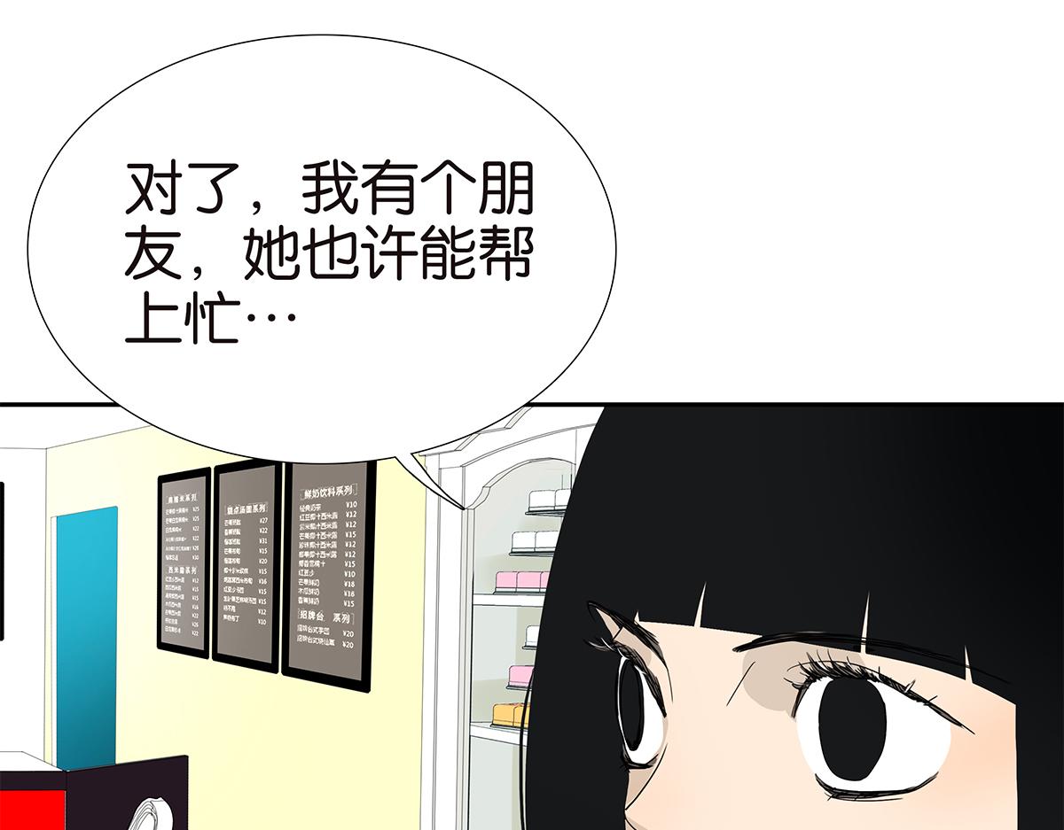 金斬和喻樹 - 116話 不服(1/2) - 8