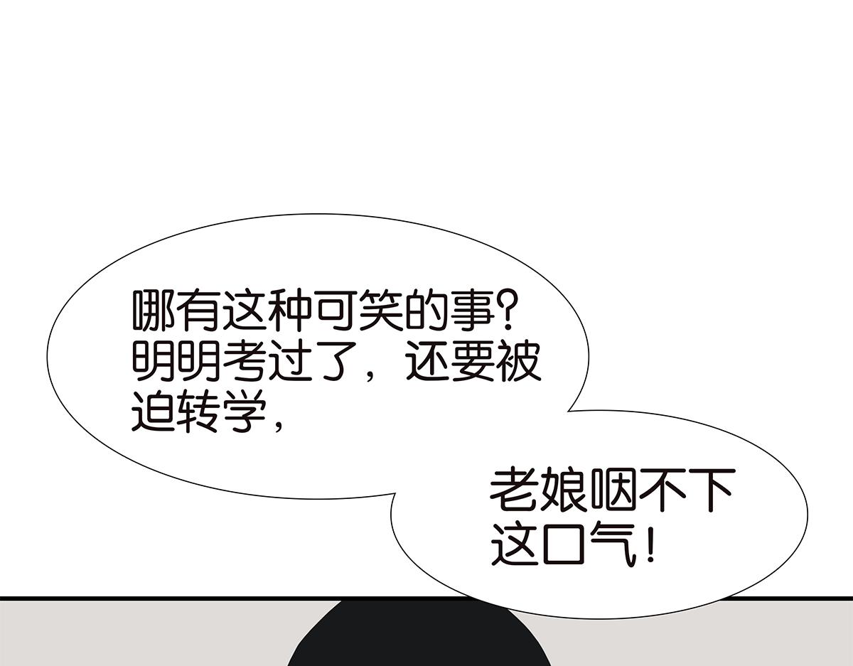 金斬和喻樹 - 116話 不服(1/2) - 6