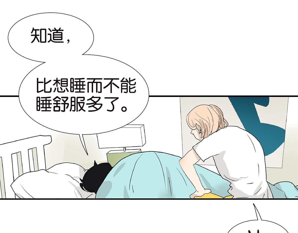 118话 别睡(1/3)-第122话