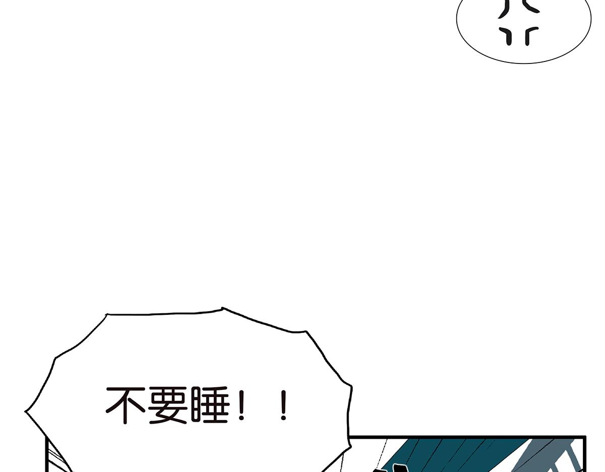118话 别睡(1/3)-第122话