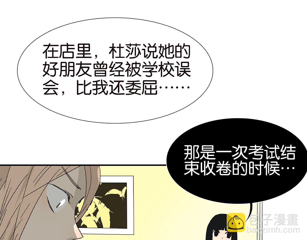 金斬和喻樹 - 118話 別睡(1/3) - 4