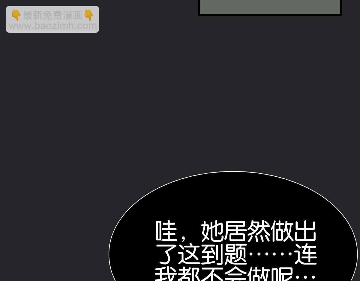 118话 别睡(1/3)-第122话
