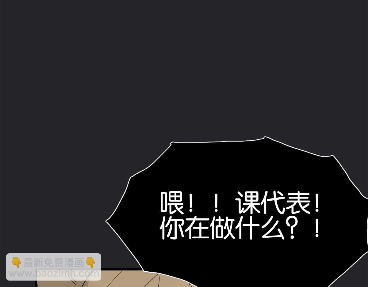 118话 别睡(1/3)-第122话