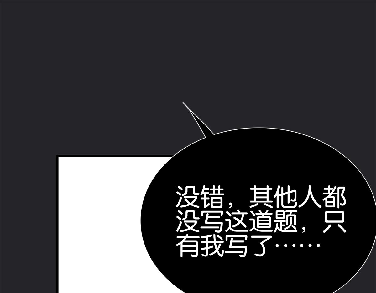 118话 别睡(1/3)-第122话