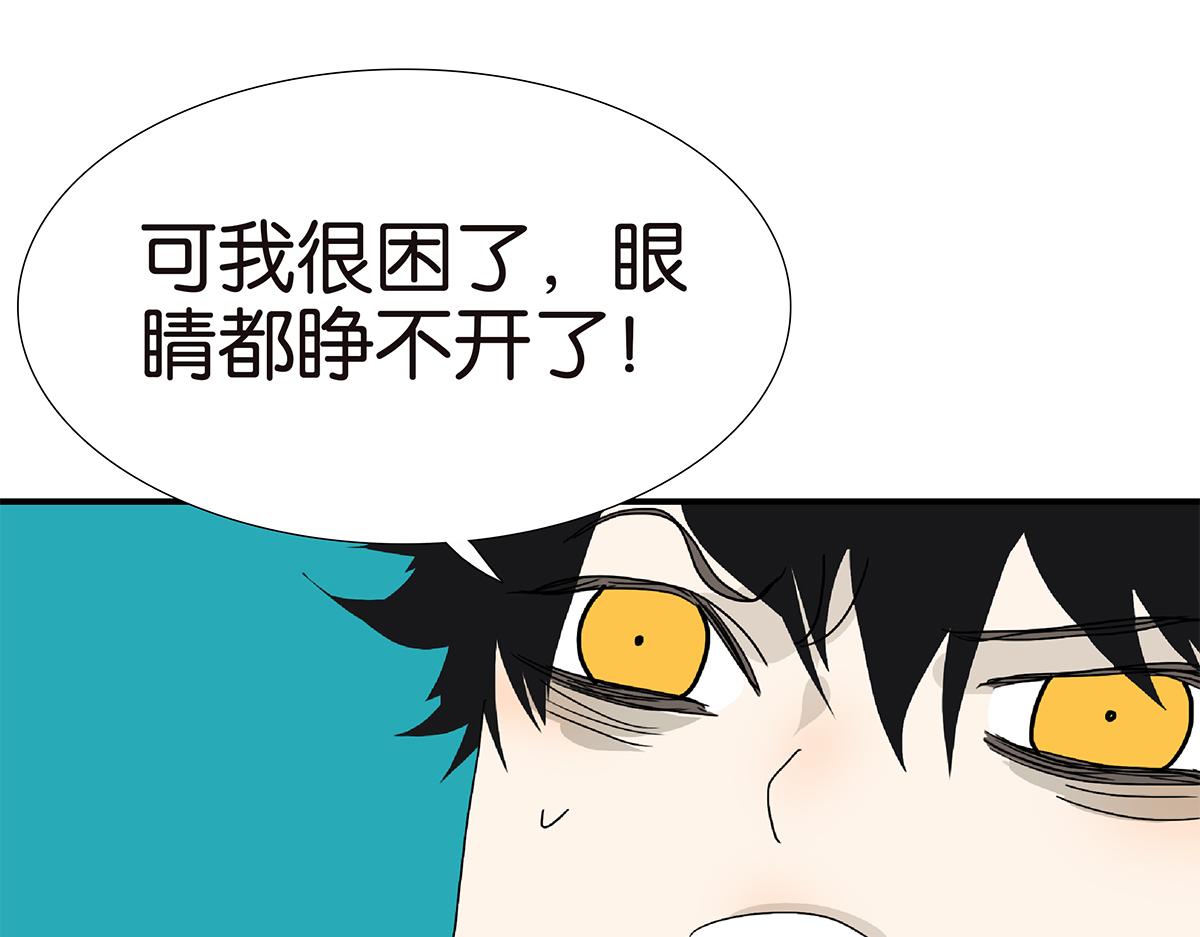 118话 别睡(1/3)-第122话