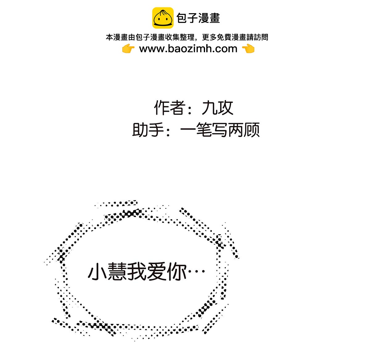120话 情侣场(1/2)-第124话