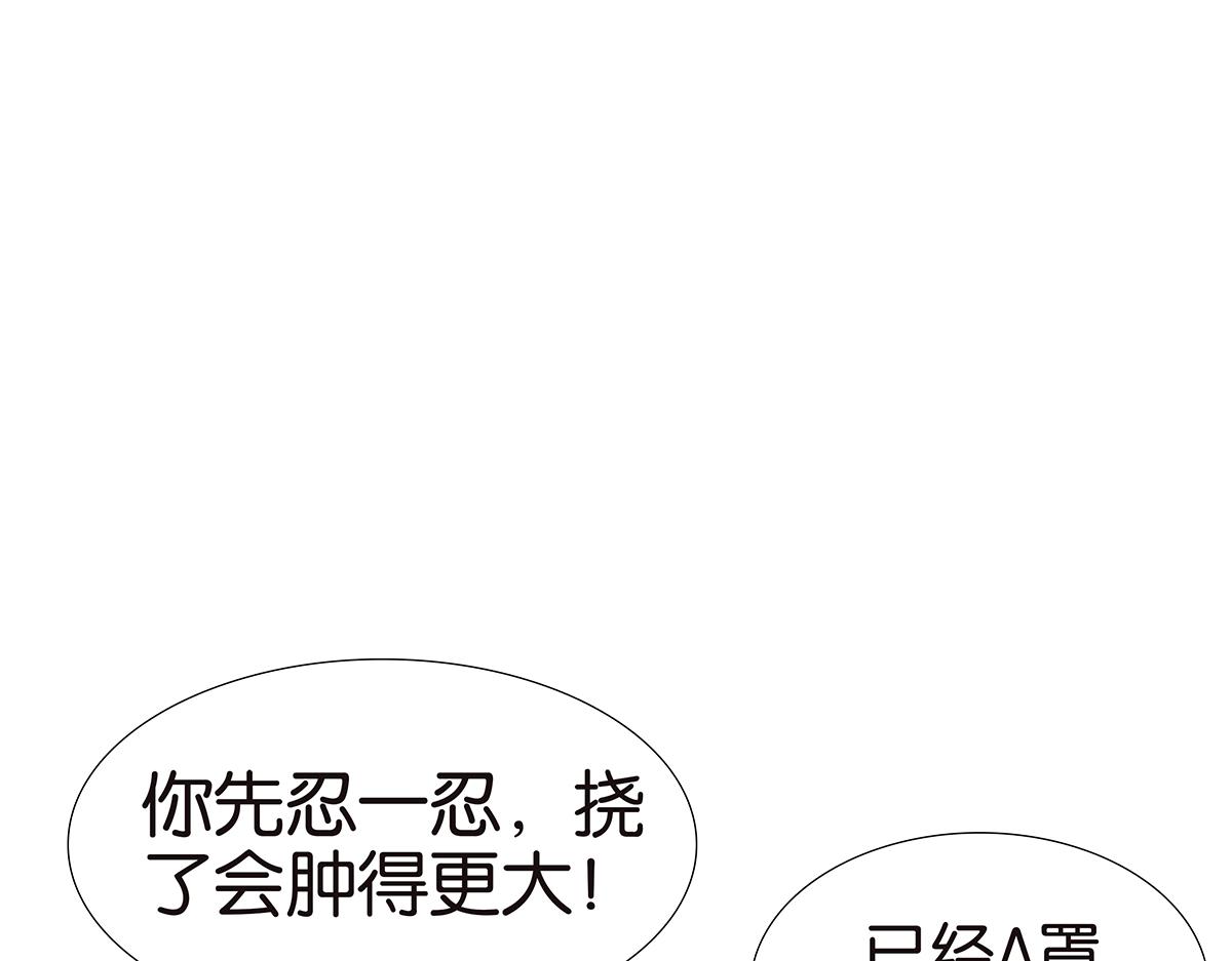 金斬和喻樹 - 122話 毒蚊子(1/2) - 6