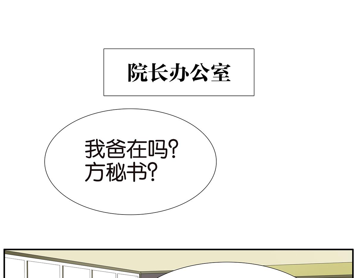 金斬和喻樹 - 122話 毒蚊子(1/2) - 8