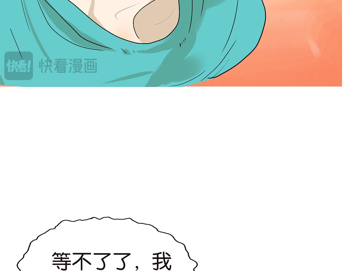 金斬和喻樹 - 122話 毒蚊子(1/2) - 5