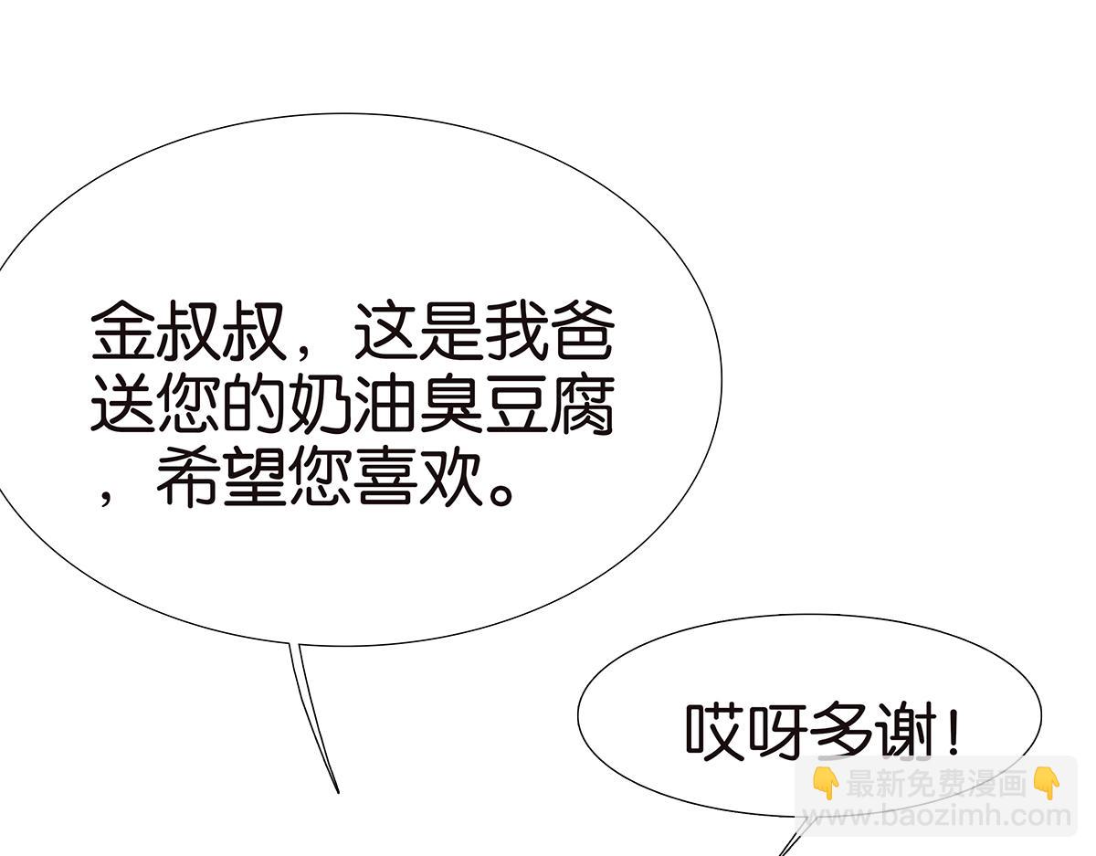 122话 抱一下娃娃(1/2)-第194话