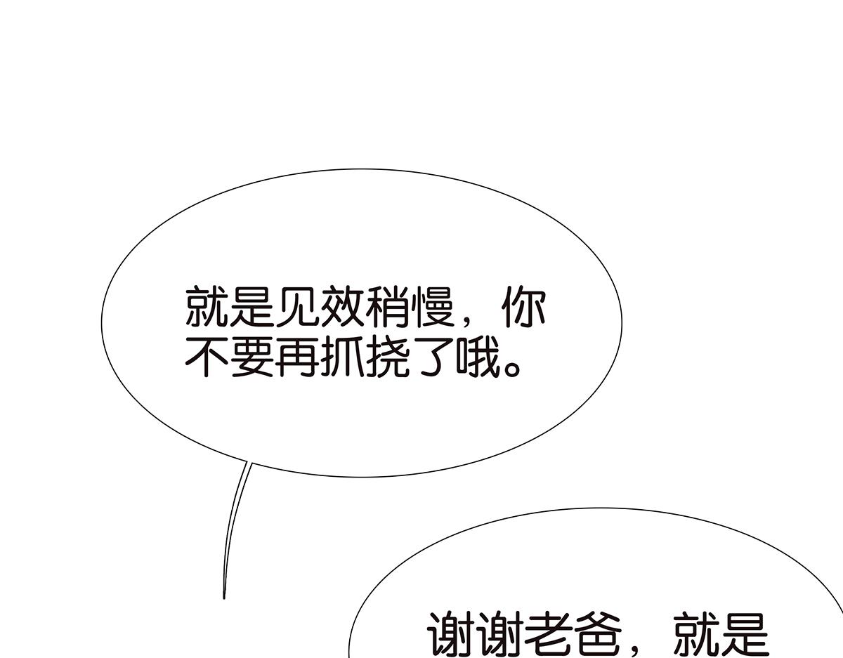 122话 抱一下娃娃(1/2)-第194话