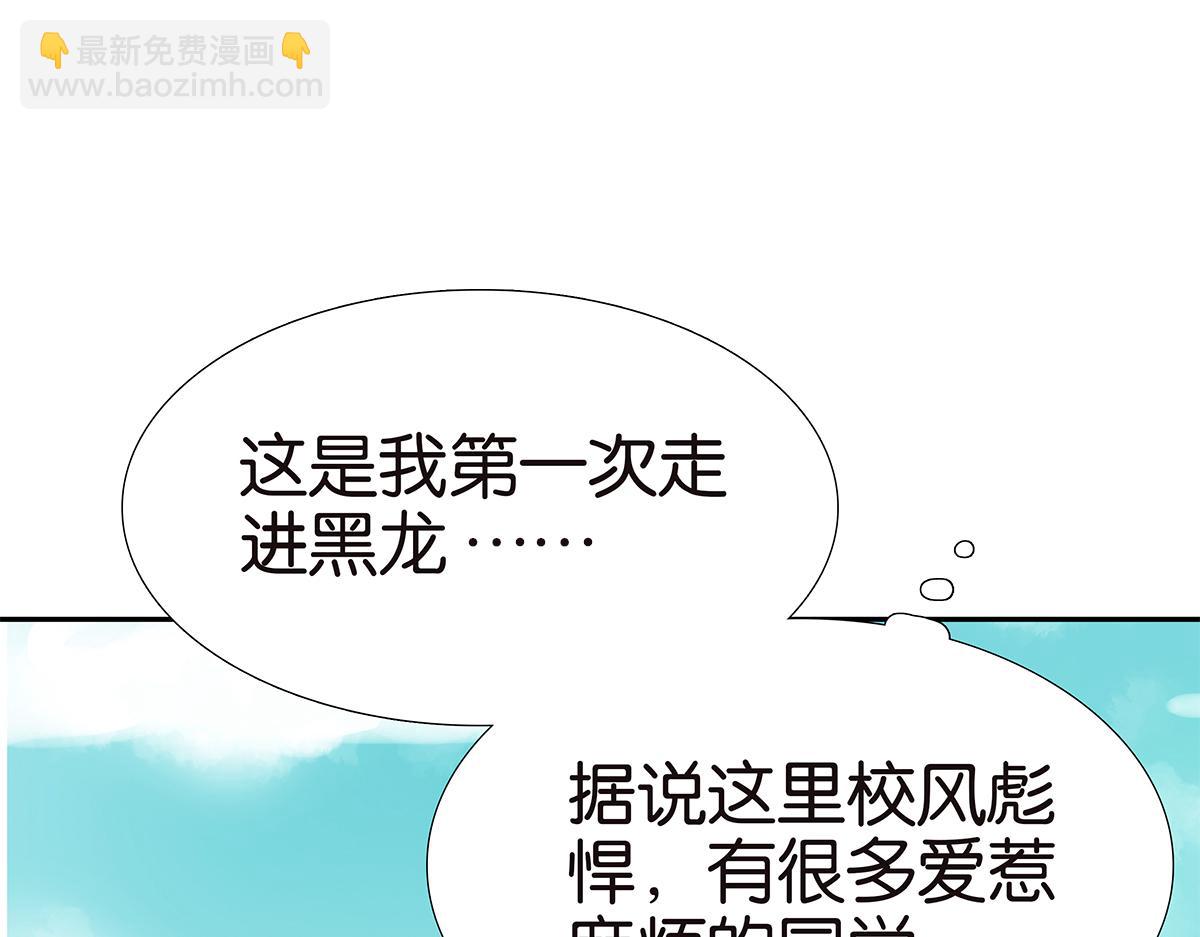 128话 你好，黑龙(1/3)-第132话