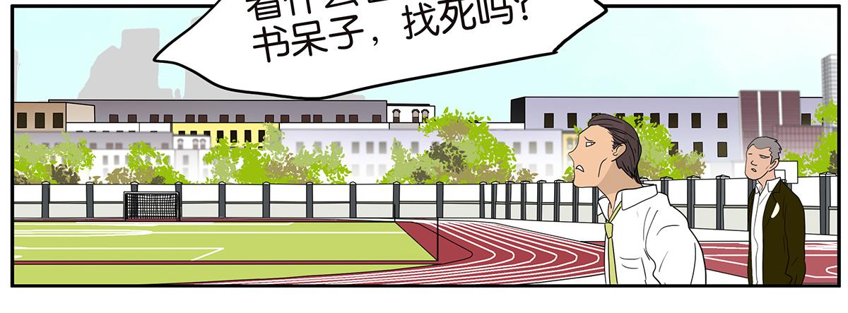 128话 你好，黑龙(1/3)-第132话