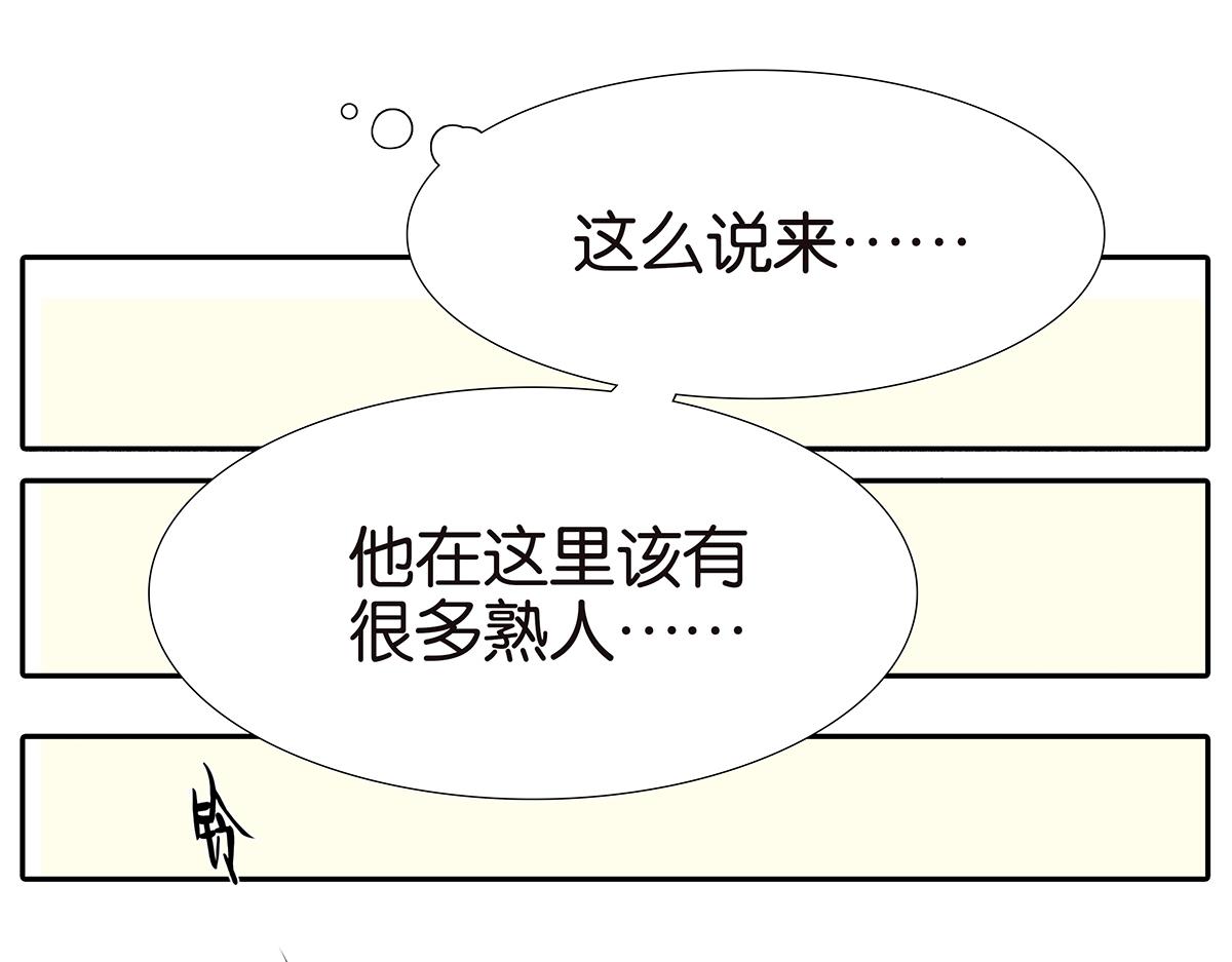 128话 你好，黑龙(1/3)-第132话