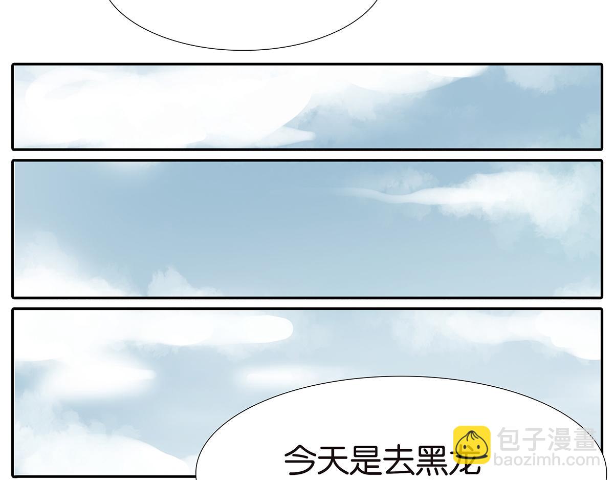 128话 你好，黑龙(1/3)-第132话