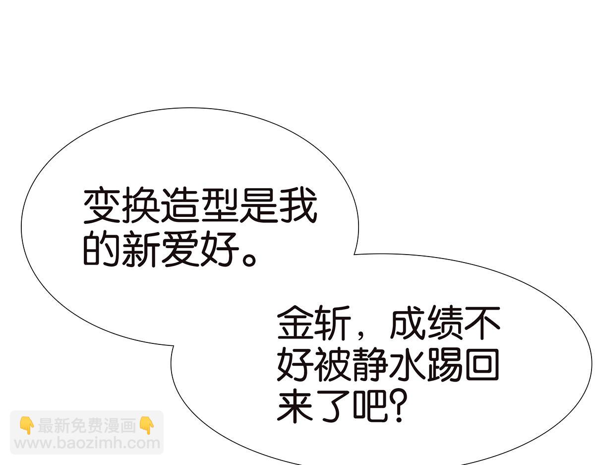 128话 你好，黑龙(1/3)-第132话