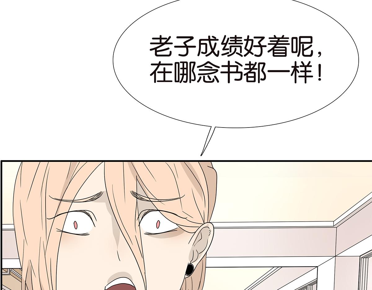 金斬和喻樹 - 128話 你好，黑龍(1/3) - 4