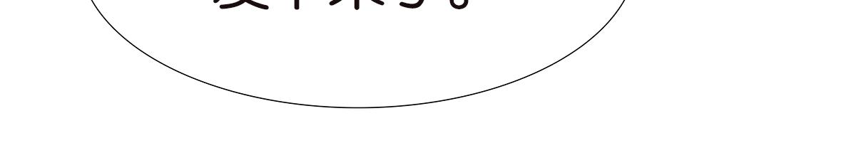 130话 长高(1/2)-第134话