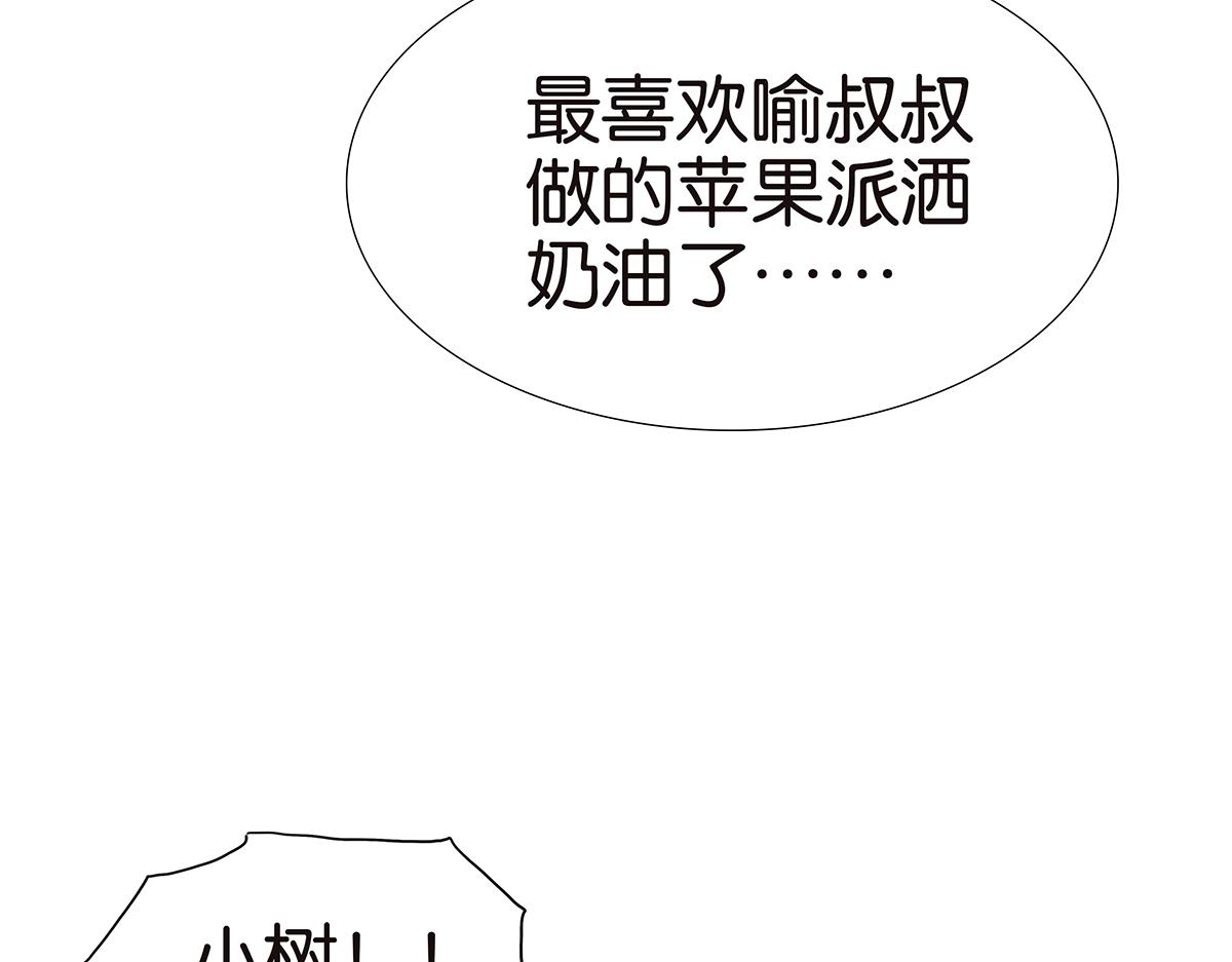 金斬和喻樹 - 132話 吞金(1/2) - 3