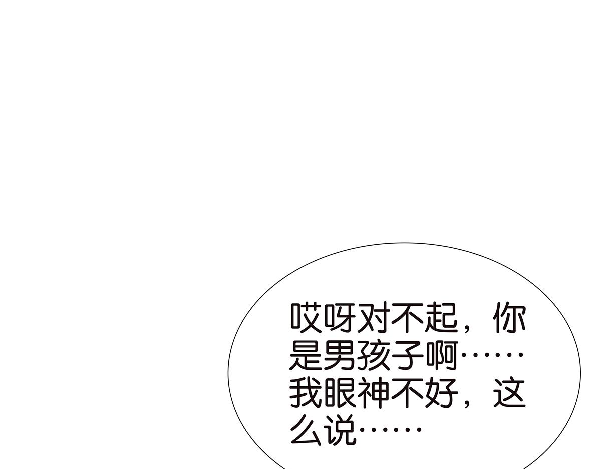 金斬和喻樹 - 134話 小兩口(1/2) - 6