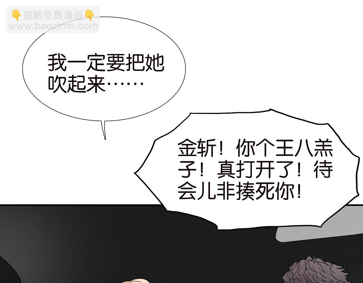 金斬和喻樹 - 136話 茉莉(1/2) - 5