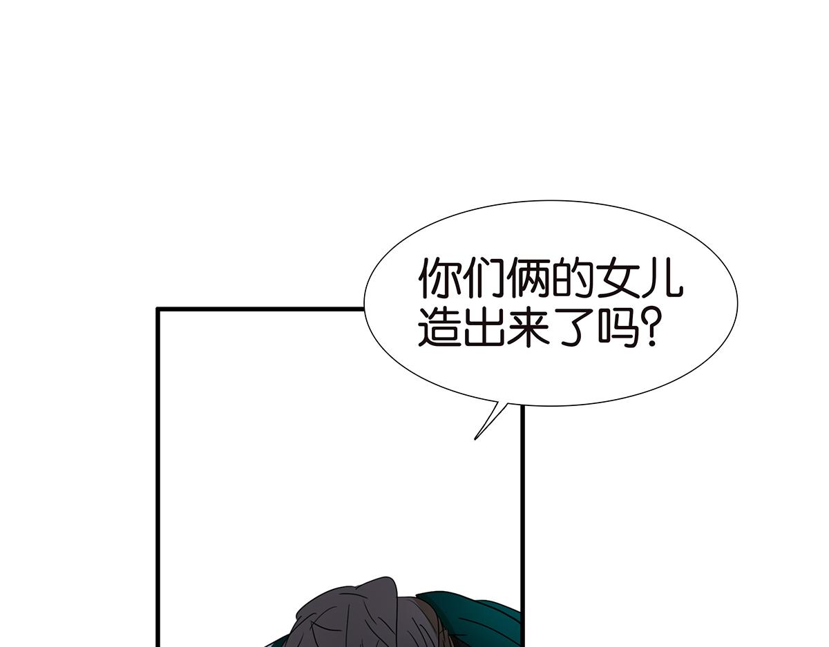 金斬和喻樹 - 136話 茉莉(1/2) - 7