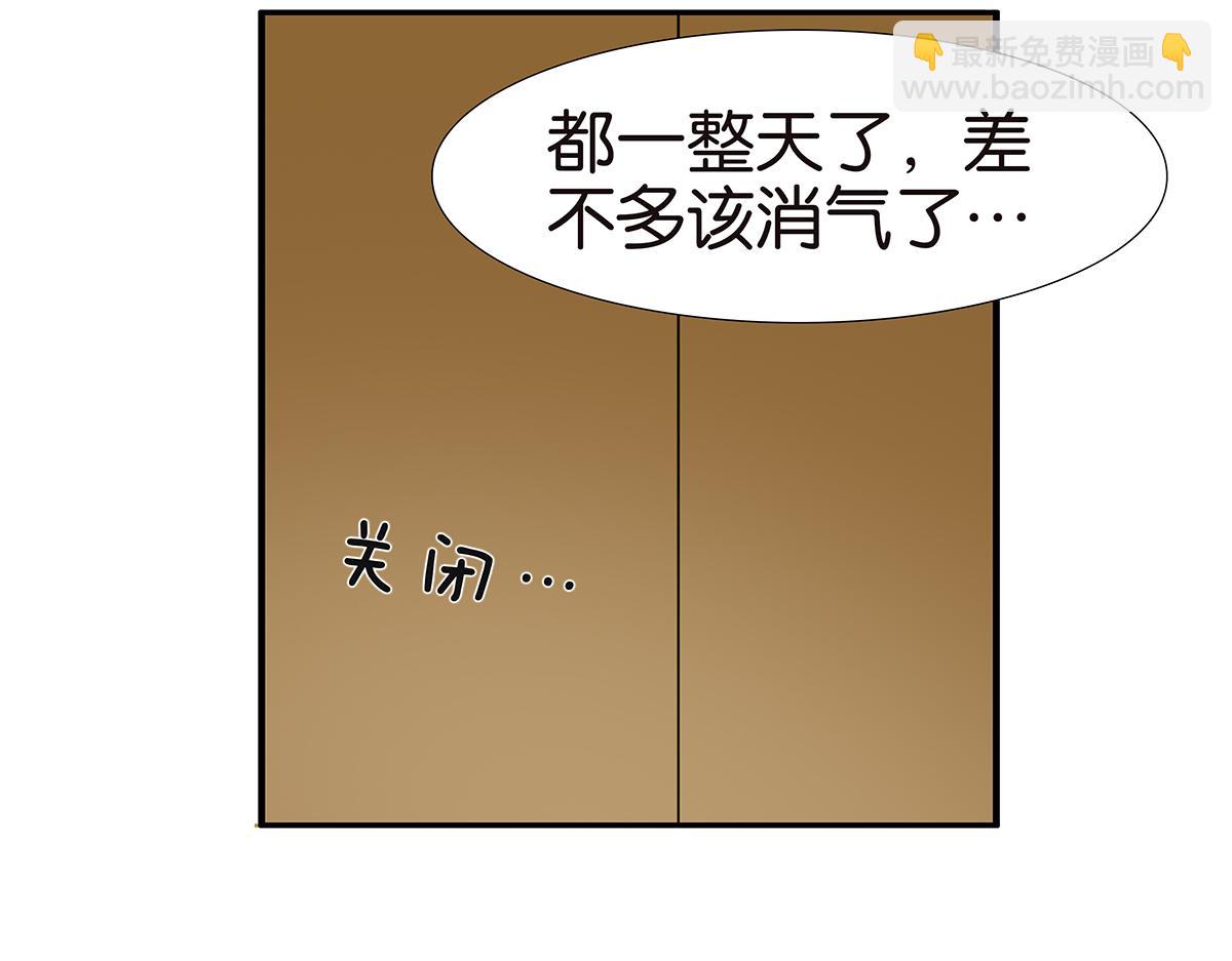 金斬和喻樹 - 138話 小樹的回擊(1/2) - 3