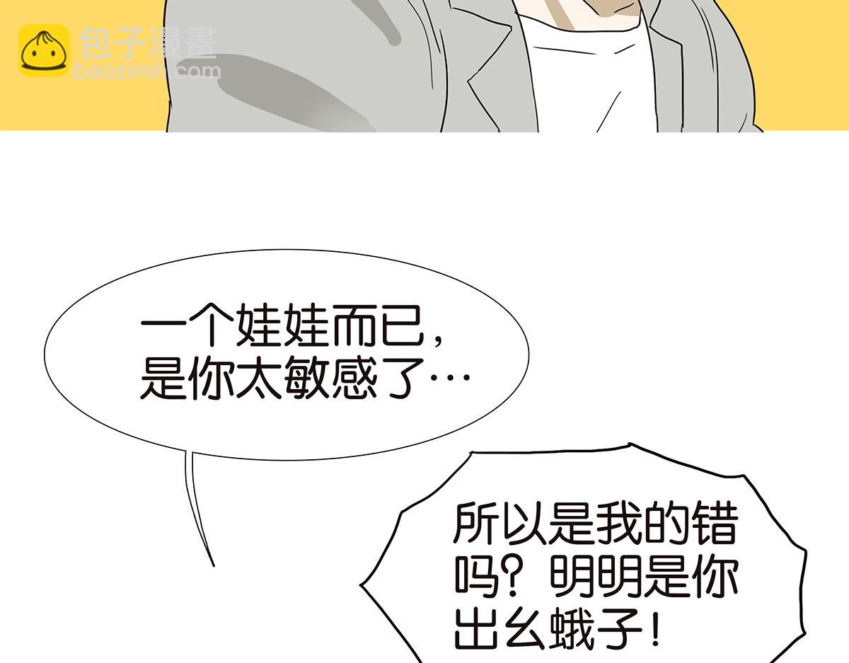 金斬和喻樹 - 138話 小樹的回擊(1/2) - 6