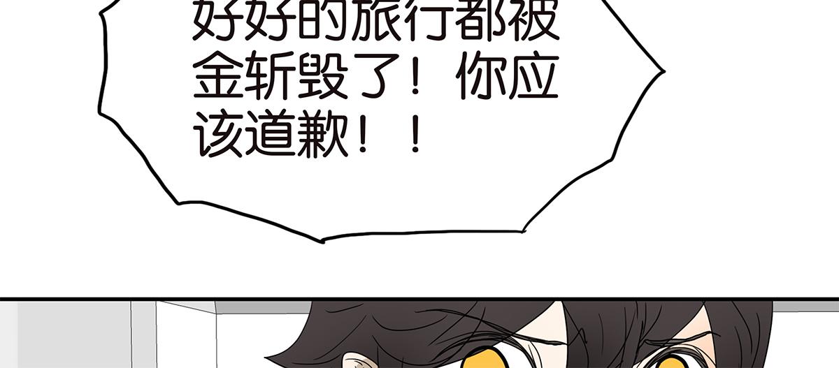 金斬和喻樹 - 138話 小樹的回擊(1/2) - 8