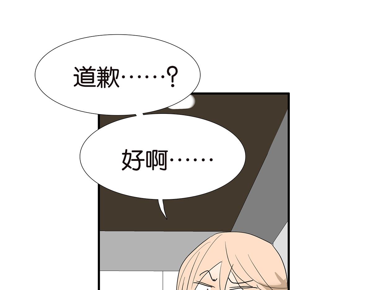 金斬和喻樹 - 138話 小樹的回擊(1/2) - 1