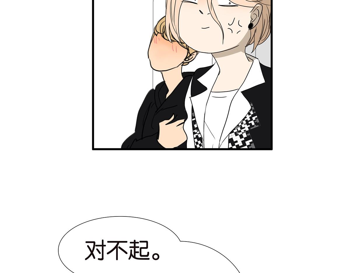 金斬和喻樹 - 138話 小樹的回擊(1/2) - 2