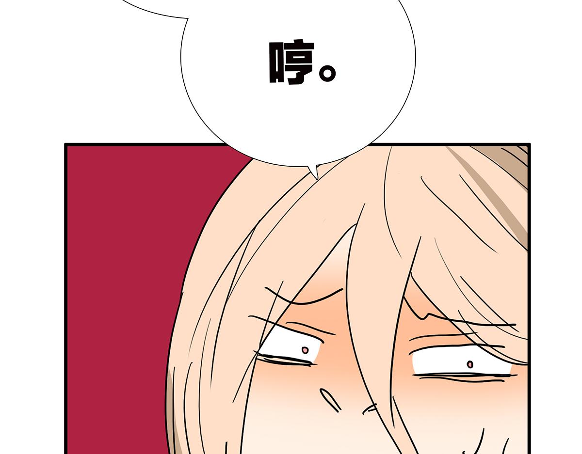金斬和喻樹 - 138話 小樹的回擊(1/2) - 3