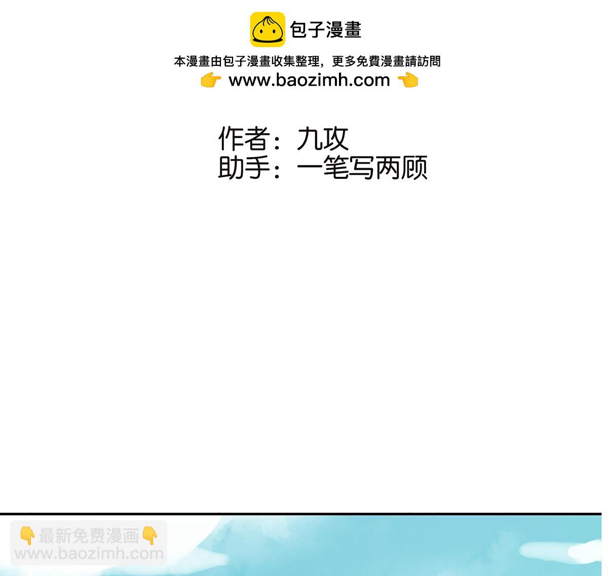 金斬和喻樹 - 138話 小樹的回擊(1/2) - 2
