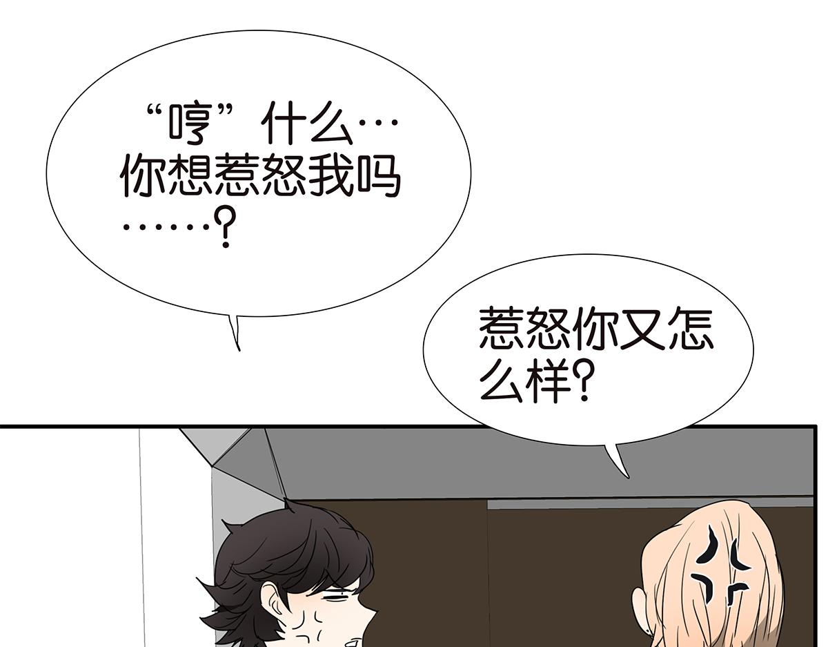 金斬和喻樹 - 138話 小樹的回擊(1/2) - 5