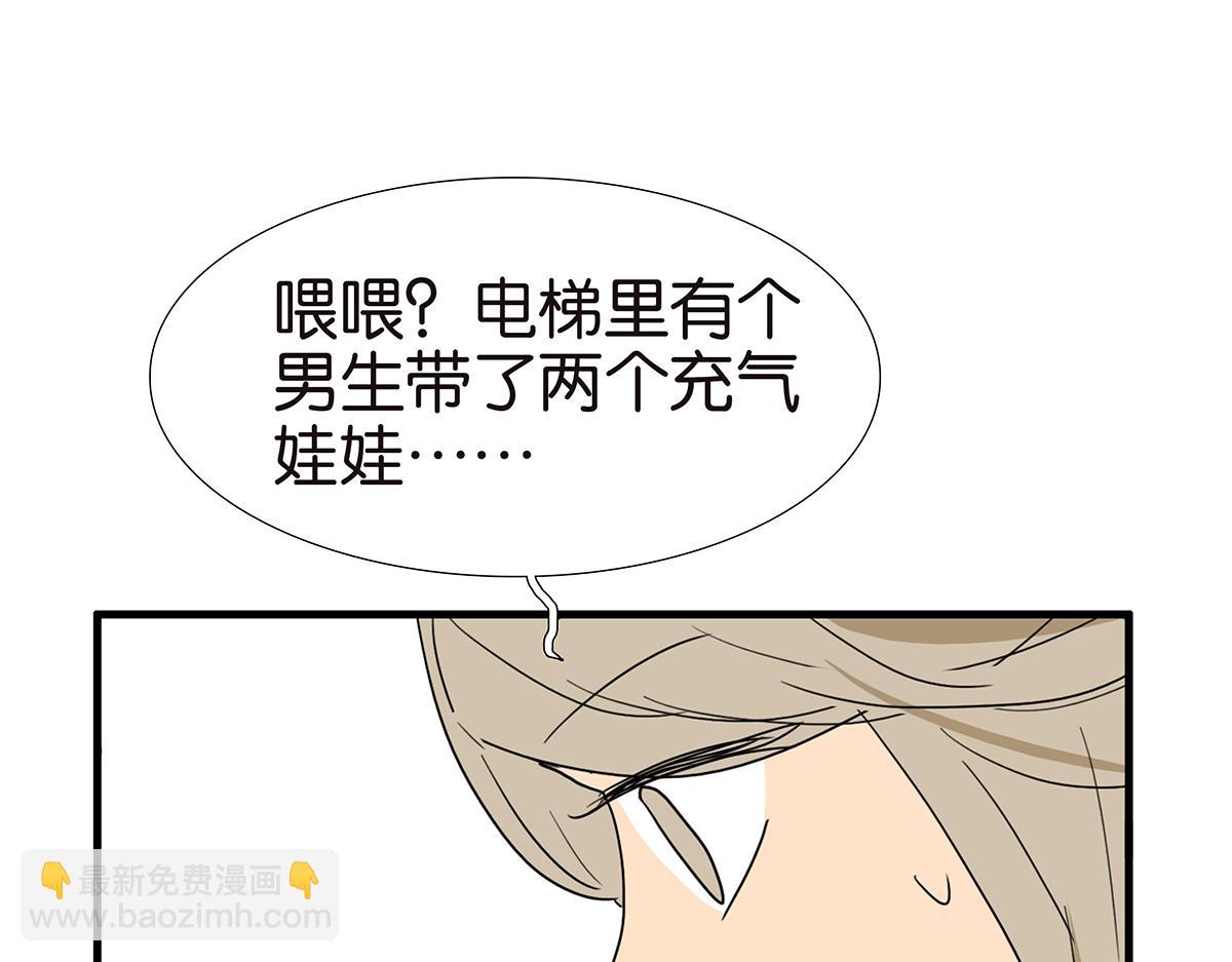 金斬和喻樹 - 138話 小樹的回擊(1/2) - 5