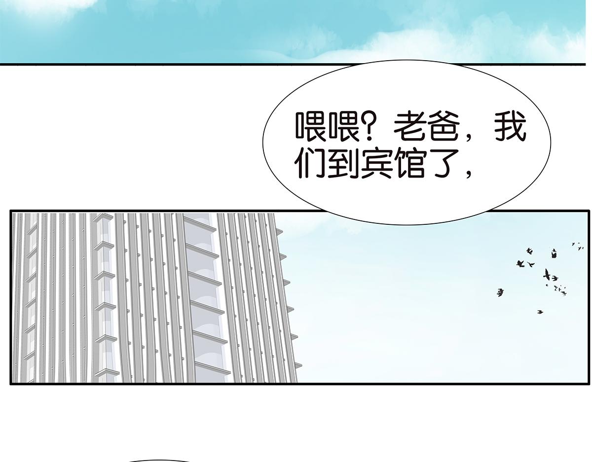 金斬和喻樹 - 138話 小樹的回擊(1/2) - 3